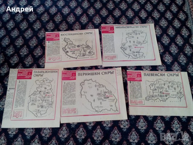 Стари информационни карти на окръзите в България, снимка 4 - Антикварни и старинни предмети - 23977015
