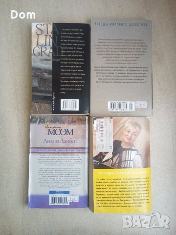 книги, снимка 6 - Художествена литература - 22044787