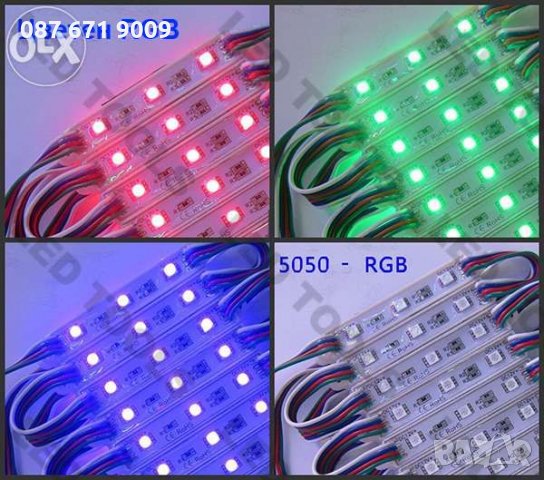 ЛЕД модул диоден, бял цветен RGB LED водоустойчив модули за осветление , снимка 2 - Търговско оборудване - 23312346