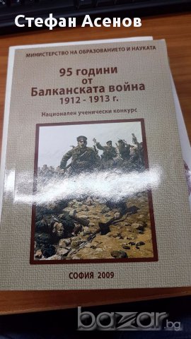 Книги, снимка 2 - Художествена литература - 16786555