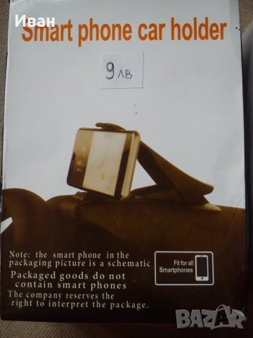 Стойка поставка тип щипка за смартфон телефон таблет до 7.5 '' за кола автомобил джип камио +подарък, снимка 10 - Аксесоари и консумативи - 20514350