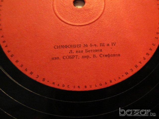 грамофонна плоча класика  - Лудвиг ван Бетховен - Симфония номер 5 в до миниор  класическа музика , снимка 3 - Грамофонни плочи - 20216296