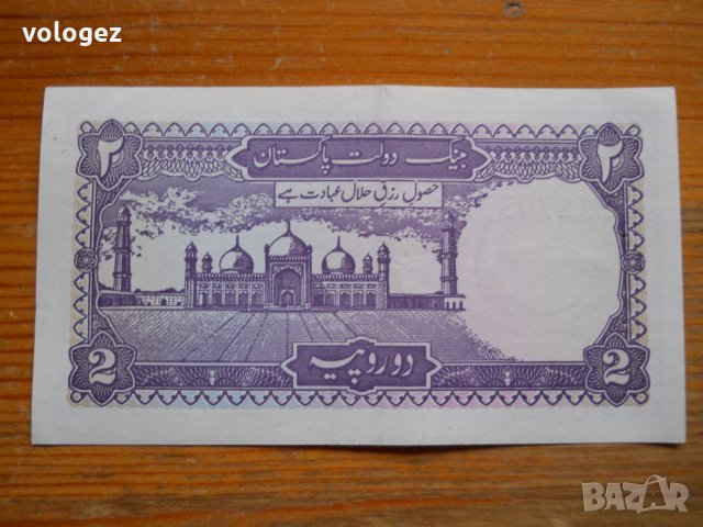 банкноти - Пакистан, снимка 4 - Нумизматика и бонистика - 23752517