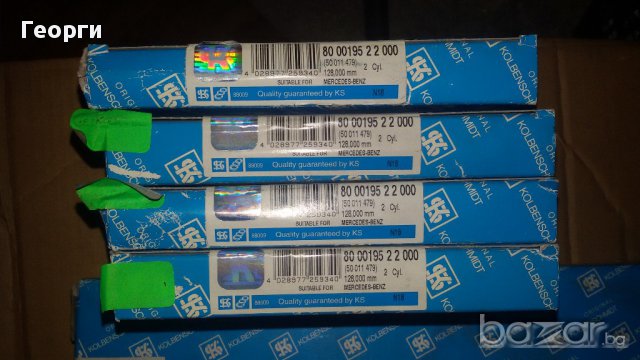 Сегменти Мерцедес , 128 мм  8 цилиндъра