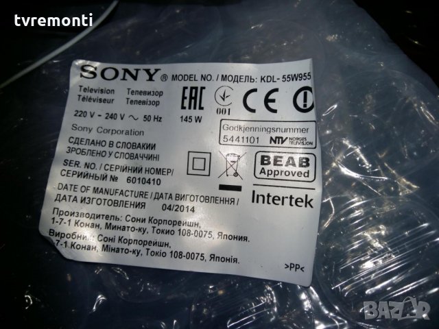 Main av board 1-889-347-21 A1992575A SONY KDL-55W955B, снимка 6 - Части и Платки - 26108971