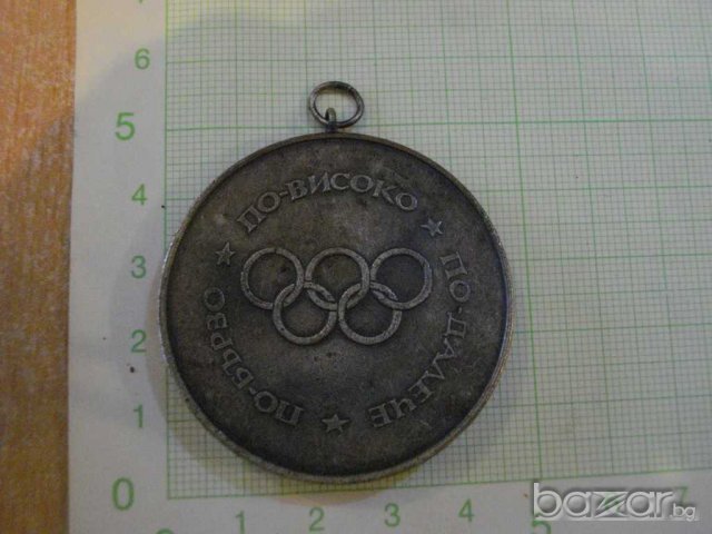 Медал "Комисия за младежта и спорта - ОНС - Русе", снимка 2 - Други ценни предмети - 8102196