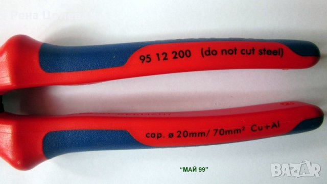 Клещи KNIPEX за рязане на сноп от проводници до 70 mm², снимка 6 - Клещи - 21790189