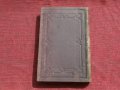 Курс гражданского судопроизводства, К.Малышев,1876 г.,Первый том, снимка 10