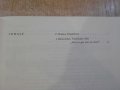 Книга "Französische Gitarremusik des 19.Jahrhunderst"-16 стр, снимка 2