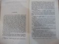 Книга "Червеното пони - Джон Стайнбек" - 144 стр., снимка 4
