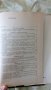 Стихийные бедствия изучение и методы борьбы Ф. Гилборт. 1978г., снимка 5