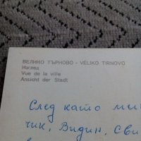 Стара картичка Велико Търново, снимка 3 - Други ценни предмети - 24139108