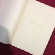 Сборникъ за народни умотворения, наука и книжнина , книга ІХ - 1893 г., снимка 11 - Енциклопедии, справочници - 11086791