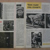 Списание "Филмови новини" брой 9 септември 1962 г., снимка 3 - Списания и комикси - 7918845