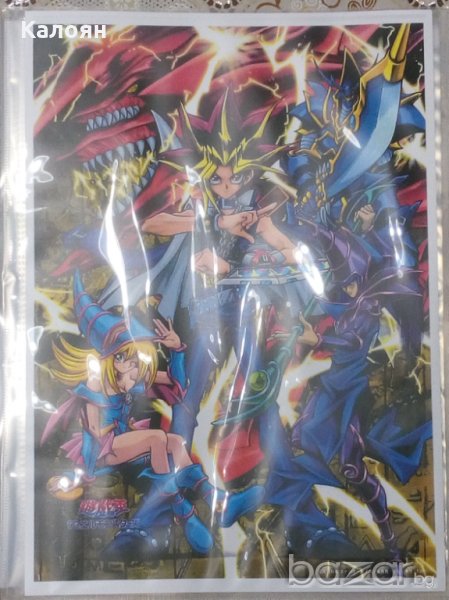 Папка за карти ЮГИО на Юги Муту, снимка 1