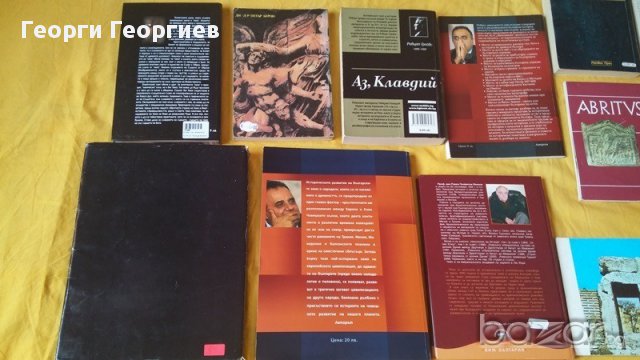 12 исторически книги, Египет на фараоните, Римски градове в България и др., много запазени, снимка 4 - Специализирана литература - 17081769