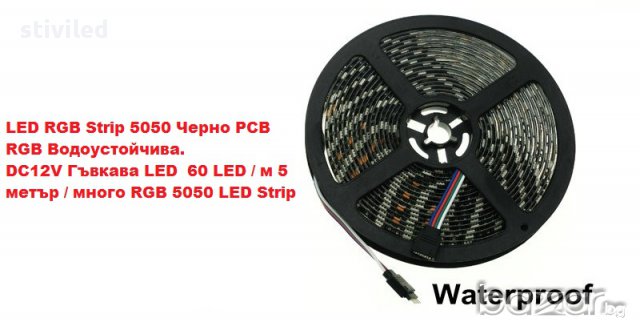  LED RGB Strip 5050 Черно PCB RGB Водоустойчива.60 диода на метър , снимка 6 - Лед осветление - 17503293