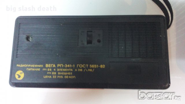 продавам ретро радиа -за колекционери, снимка 2 - Аудиосистеми - 11384125