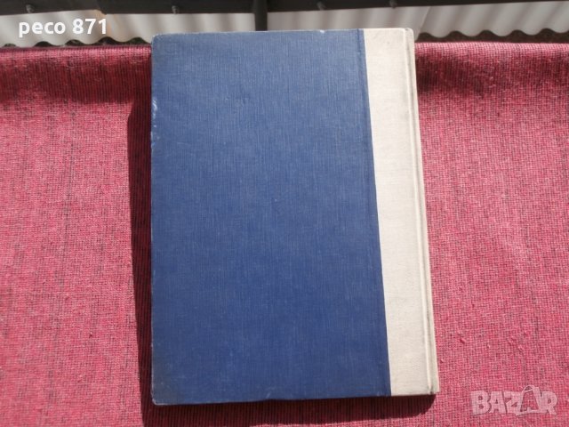 Апотеоз на българския театър-Юбилеен сборник 1929г., снимка 16 - Други - 23161972