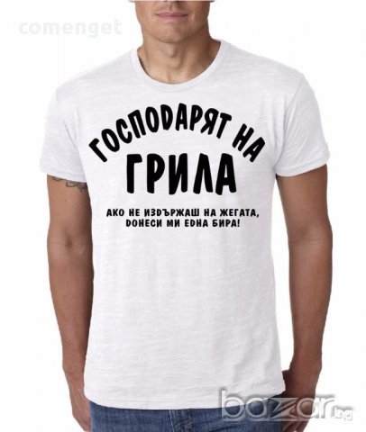 Мъжки и дамски тениски със забавни щампи, достъпни в над 10 цвята! Поръчай модел с ТВОЯ идея!, снимка 8 - Тениски - 12678272