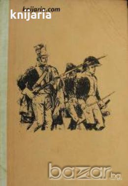 Библиотека Световна военна белетристика: Капитанската дъщеря. Дубровски. Кърджалията 