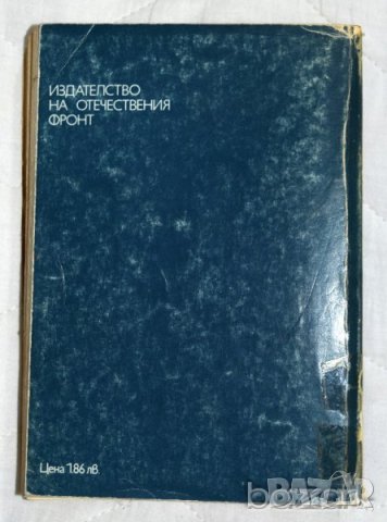 Диктаторите Костас Варналис, снимка 2 - Специализирана литература - 23431332