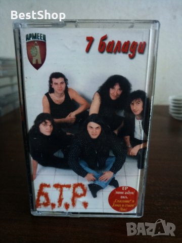 Б.Т.Р. - 7 Балади