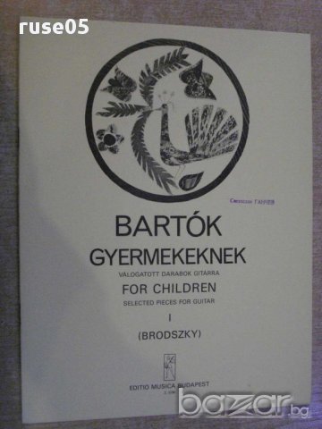 Книга "GYERMEKEKNEK VÁLOGATOTT DARABOK GITÁRRA-BARTÓK"-24стр
