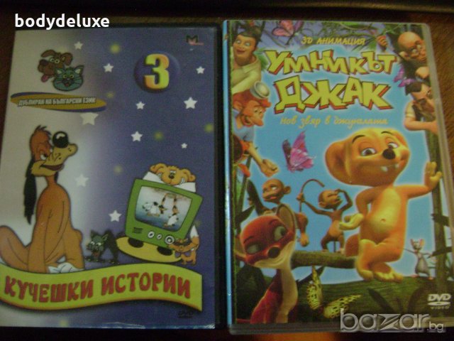 двд дискове, снимка 13 - Други жанрове - 12495386