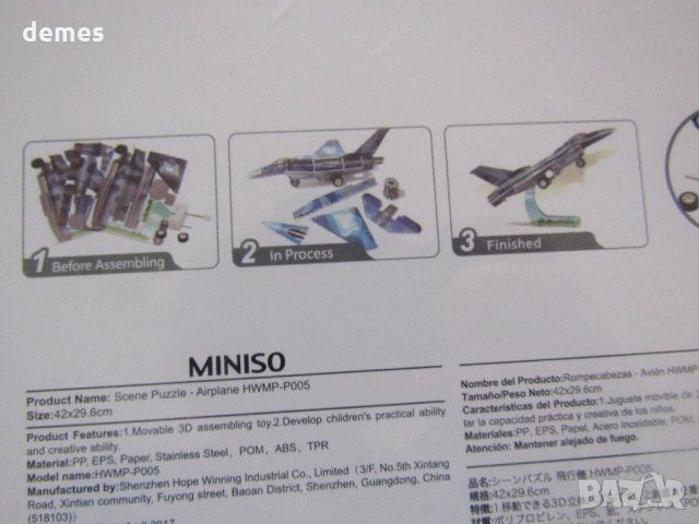 Японски детски 3D пъзел Самолет, нов, снимка 5 - Влакчета, самолети, хеликоптери - 23766681