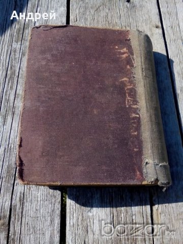 Стар френско-български речник, снимка 3 - Антикварни и старинни предмети - 18348024