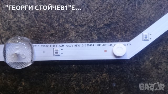 UE32J5000AW СЪС СЧУПЕНА МАТРИЦА, снимка 9 - Части и Платки - 24556271