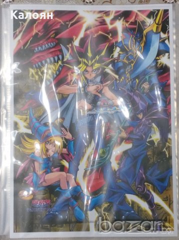 Папка за карти ЮГИО на Юги Муту