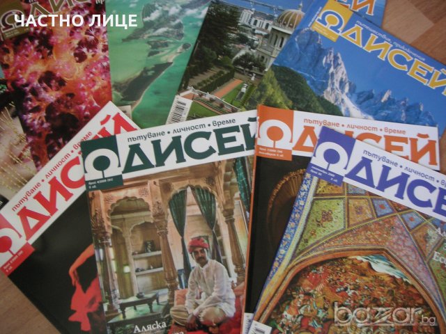 Списания ОДИСЕЙ, ХЕПИ УИКЕНД, списания за пътешествия туризъм пътеписи, ТРАВЕЛ, снимка 3 - Екзотични дестинации - 18576305