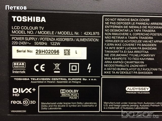 42XL975, снимка 10 - Части и Платки - 16354504