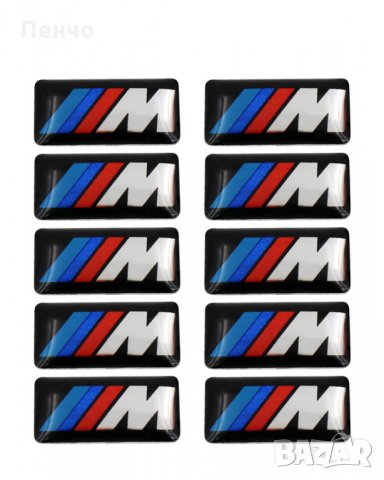 10 X BMW M Tec Sport  3D M POWER Емблема стикер лого релефна лепенка X1 X2 X3 M1 M3 M Performance‎ , снимка 6 - Аксесоари и консумативи - 21617855