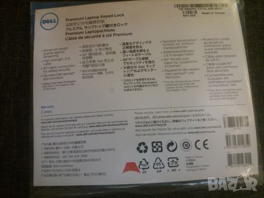 Заключалка за лаптоп. , снимка 4 - Лаптоп аксесоари - 23759049