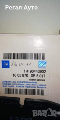 1605870 , 90443902 предни накладки OPEL, снимка 2 - Части - 26180958