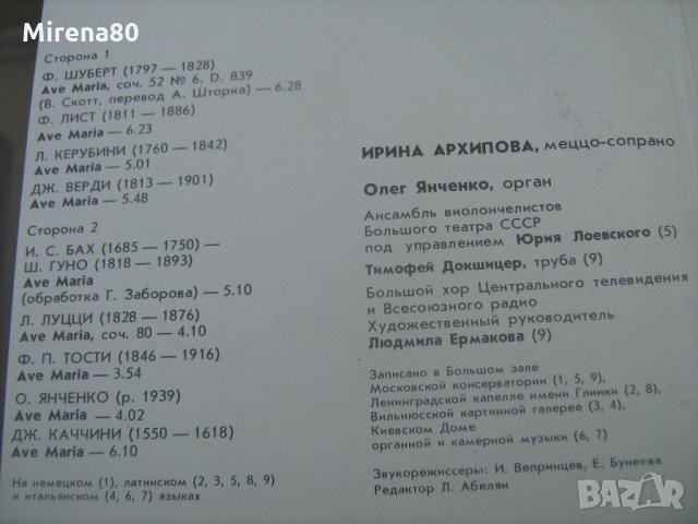 Грамофонни плочи - Класика 2, снимка 10 - Грамофонни плочи - 22576483