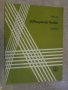 Книга "35 Rasgueado-Studien für Gitarre-Franz Just"-26 стр., снимка 1 - Специализирана литература - 15948366