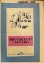Библиотека Избрани романи: Билярд в девет и половина , снимка 1 - Други - 19543001