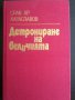Книги за всеки, снимка 14