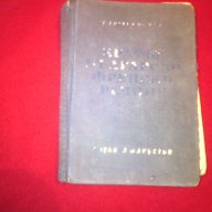 Кратък българско - френски речник, снимка 7 - Чуждоезиково обучение, речници - 17672629