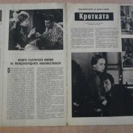 Списание "Филмови новини" брой 4 април 1961 г., снимка 2 - Списания и комикси - 7918834