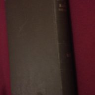 Сборникъ за народни умотворения, наука и книжнина , книга VІ - 1891 г, снимка 16 - Художествена литература - 11086726
