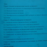 дипломна работа, снимка 1 - Ученически и кандидатстудентски - 7230809