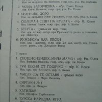 Грамофонни плочи - Балканска музика , снимка 11 - Грамофонни плочи - 22383771