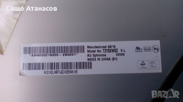 SAMSUNG  LE32A456C2D с повредена матрица ,BN44-00209A ,BN41-00981B ,T315XW02 V.L ,4H.V2668.001/G, снимка 7 - Части и Платки - 21757742