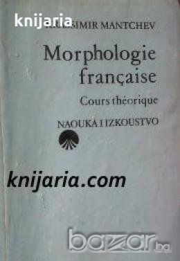 Morphologie Française: Cours theorique 