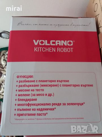 Кухненски робот Volcano Kitchen robot  8 в 1 6скор. 1000об. метална купа и блендер стъкло 890-534лв., снимка 6 - Други - 22157956